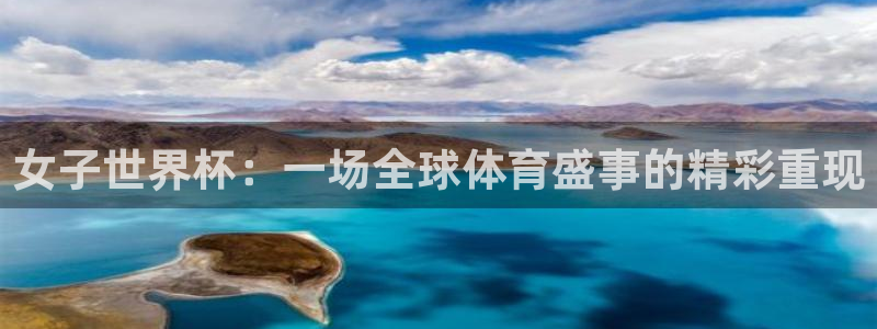 世界杯今年:女子世界杯:一场全球体育盛事的精彩重现
